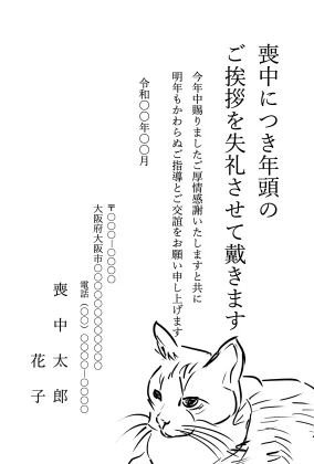 縦書き・三毛猫のモノクロ（白黒）イラストの喪中はがきテンプレート