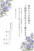 縦書き・竜胆（りんどう）柄デザインの死亡通知・喪中はがきテンプレート