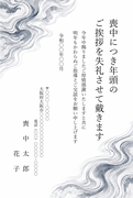 縦書き・墨流し（すみながし）柄デザインの死亡通知・喪中はがきテンプレート