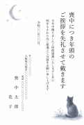 縦書き・夜空を見上げる猫のシルエットデザインのペット喪中はがきテンプレート