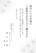 縦書き・青海波柄モノクロ（白黒）デザインの死亡通知・喪中はがきテンプレート