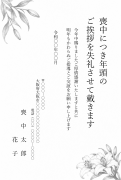 縦書き・白百合の線画モノクロ（白黒）デザインの死亡通知・喪中はがきテンプレート