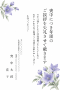 縦書き・桔梗の花の水彩デザインの死亡通知・喪中はがきテンプレート
