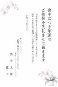 縦書き・かわいい胡蝶蘭のイラストデザインの死亡通知・喪中はがきテンプレート