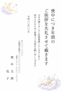 縦書き・天使の羽で眠るかわいい子犬のイラストデザインのペット喪中はがきテンプレート