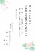 縦書き・かわいい蓮の花のイラストデザインの死亡通知・喪中はがきテンプレート