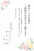 縦書き・かわいい小菊のイラストデザインの死亡通知・喪中はがきテンプレート