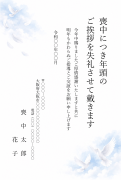 縦書き・空へ飛び立つ白い鳩のデザインの死亡通知・喪中はがきテンプレート