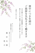 縦書き・萩の花の和風デザインの死亡通知・喪中はがきテンプレート