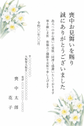 縦書き・水仙の花の水彩デザインの喪中見舞いお礼状テンプレート