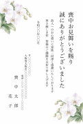 縦書き・白い胡蝶蘭の水彩デザインの喪中見舞いお礼状テンプレート
