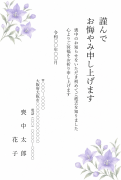 縦書き・桔梗（ききょう）の花の水彩デザインのお悔やみはがきテンプレート