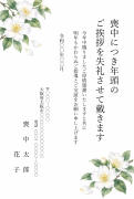 縦書き・白い山茶花（さざんか）の水彩デザイン