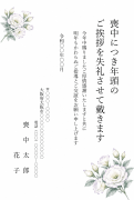 縦書き・白いトルコキキョウの水彩デザイン