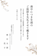 縦書き・枝にとまる白文鳥の水彩デザイン