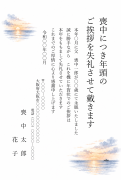 縦書き・夕暮れの海と小舟の年賀状じまいデザインの年賀状じまいを兼ねた喪中はがきテンプレート