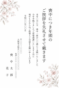 縦書き・線画ボタニカルのおしゃれデザインの喪中はがきテンプレート