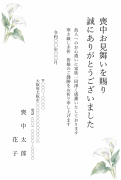 縦書き・カラーの花の水彩デザインの喪中見舞いお礼状テンプレート
