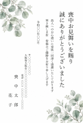 縦書き・ユーカリの線画おしゃれデザインの喪中見舞いお礼状テンプレート
