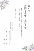 縦書き・小菊の花の水彩デザインのお悔やみはがきテンプレート