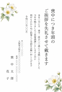 縦書き・秋明菊(シュウメイギク)デザインの喪中はがきテンプレート