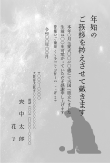 縦書き・犬のシルエットデザイン（愛犬）のペット喪中はがきテンプレート