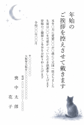 縦書き・夜空を見上げる猫のシルエットデザイン（ペット用文面・愛猫）の喪中はがきテンプレート