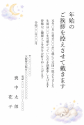 縦書き・天使の羽で眠るかわいい子犬のイラストデザイン（ペット用文面・愛犬）の喪中はがきテンプレート