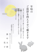 縦書き・満月とうさぎのシルエットデザイン（ペット用文面・愛兎）の喪中はがきテンプレート