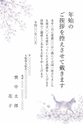 縦書き・かすみ草の中を歩く猫のシルエットデザイン（ペット用文面・愛猫）の喪中はがきテンプレート