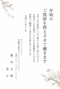 縦書き・枝にとまる白文鳥の水彩デザイン（ペット用文面・愛鳥）の喪中はがきテンプレート