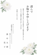 縦書き・白菊の花の水彩デザインのお悔やみはがきテンプレート