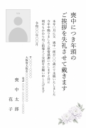 縦書き・白菊デザイン（写真入り）の喪中はがきテンプレート