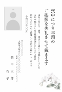 縦書き・胡蝶蘭デザイン（写真入り）の喪中はがきテンプレート