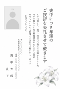 縦書き・白百合デザイン（写真入り）の喪中はがきテンプレート