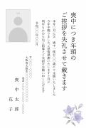 縦書き・桔梗デザイン（写真入り）の喪中はがきテンプレート