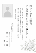 縦書き・かすみ草デザイン（写真入り）の喪中はがきテンプレート