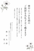 縦書き・白いアネモネのおしゃれ水彩デザインの喪中はがきテンプレート