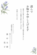 縦書き・竜胆の花の水彩デザインのお悔やみはがきテンプレート