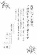 縦書き・椿（つばき）の花モノクロ（白黒）デザインの喪中はがきテンプレート