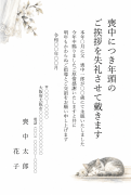 縦書き・窓辺で眠る猫の水彩デザインの喪中はがきテンプレート