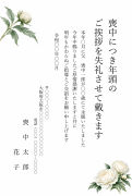 縦書き・白い芍薬（しゃくやく）の水彩デザインの喪中はがきテンプレート