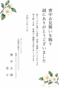 縦書き・白い山茶花（さざんか）デザインの喪中見舞いお礼状テンプレート
