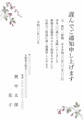 縦書き・萩（はぎ）の花デザインの死亡通知はがきテンプレート