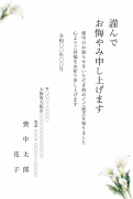 縦書き・白いカラーデザインのお悔やみはがきテンプレート