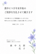 横書き・桔梗（ききょう）の水彩デザインの喪中はがきテンプレート