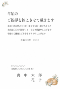 横書き・花のそばで眠る犬の水彩デザイン（ペット用文面・愛犬）の喪中はがきテンプレート