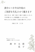 横書き・かすみ草の水彩デザインの喪中はがきテンプレート